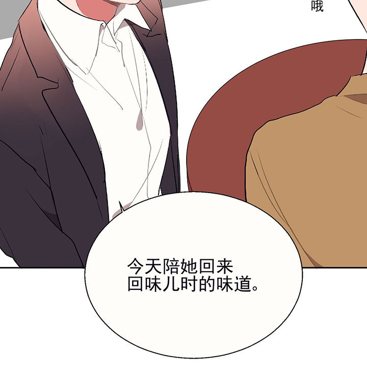 《被诱惑的我该怎么办》漫画最新章节第24章：最后的约会3免费下拉式在线观看章节第【11】张图片