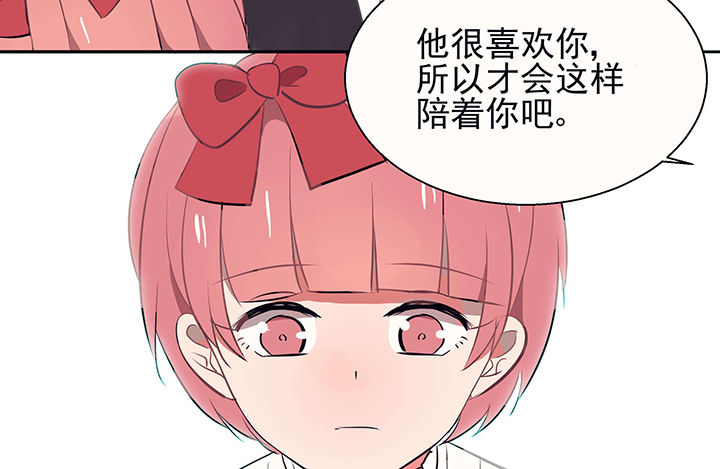 《被诱惑的我该怎么办》漫画最新章节第24章：最后的约会3免费下拉式在线观看章节第【23】张图片