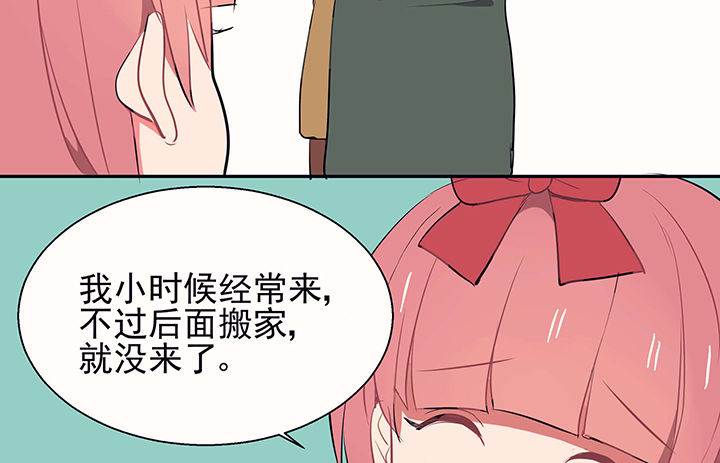 《被诱惑的我该怎么办》漫画最新章节第24章：最后的约会3免费下拉式在线观看章节第【15】张图片