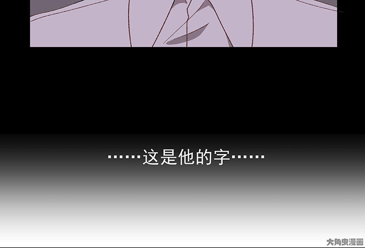 《被诱惑的我该怎么办》漫画最新章节第25章：你的笔迹1免费下拉式在线观看章节第【9】张图片