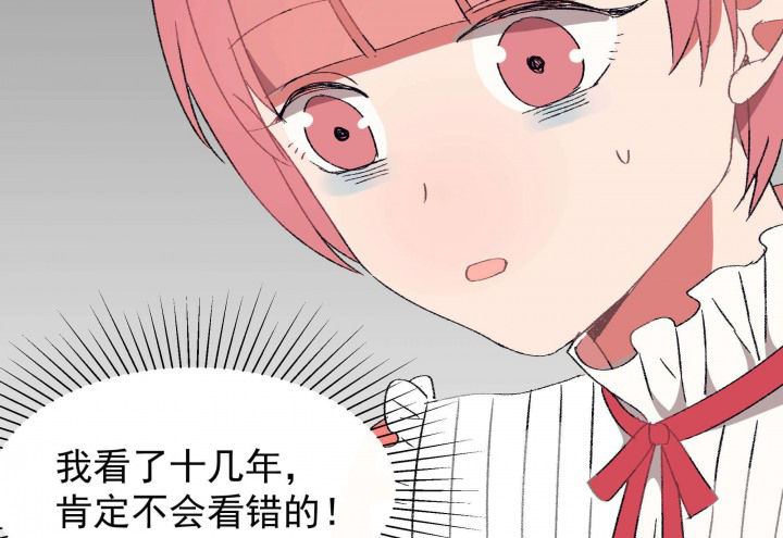 《被诱惑的我该怎么办》漫画最新章节第25章：你的笔迹1免费下拉式在线观看章节第【3】张图片