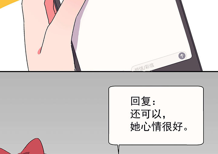 《被诱惑的我该怎么办》漫画最新章节第25章：你的笔迹1免费下拉式在线观看章节第【44】张图片