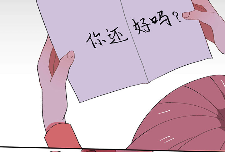 《被诱惑的我该怎么办》漫画最新章节第25章：你的笔迹1免费下拉式在线观看章节第【13】张图片