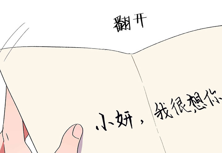 《被诱惑的我该怎么办》漫画最新章节第25章：你的笔迹1免费下拉式在线观看章节第【6】张图片