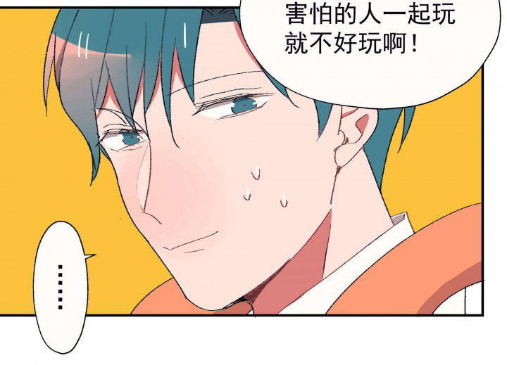 《被诱惑的我该怎么办》漫画最新章节第25章：你的笔迹1免费下拉式在线观看章节第【37】张图片