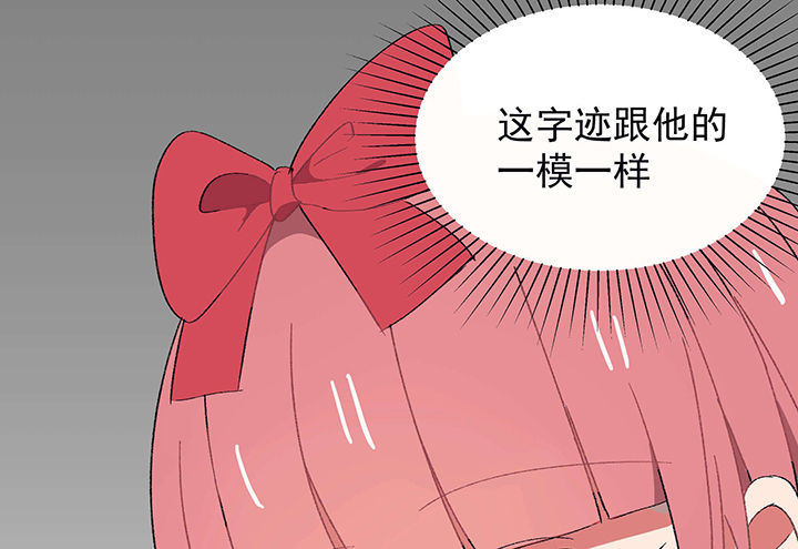 《被诱惑的我该怎么办》漫画最新章节第25章：你的笔迹1免费下拉式在线观看章节第【4】张图片