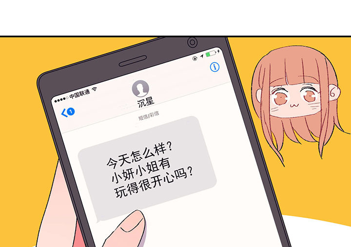 《被诱惑的我该怎么办》漫画最新章节第25章：你的笔迹1免费下拉式在线观看章节第【45】张图片