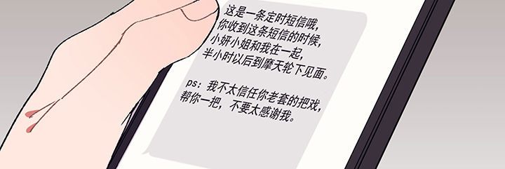 《被诱惑的我该怎么办》漫画最新章节第27章：终于可以与你独处1免费下拉式在线观看章节第【101】张图片