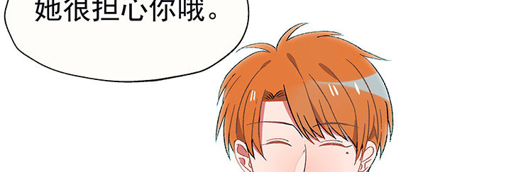 《被诱惑的我该怎么办》漫画最新章节第27章：终于可以与你独处1免费下拉式在线观看章节第【74】张图片