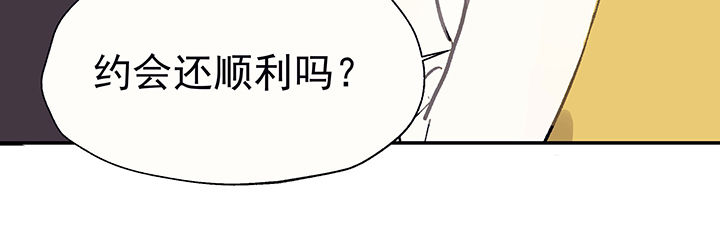 《被诱惑的我该怎么办》漫画最新章节第27章：终于可以与你独处1免费下拉式在线观看章节第【78】张图片