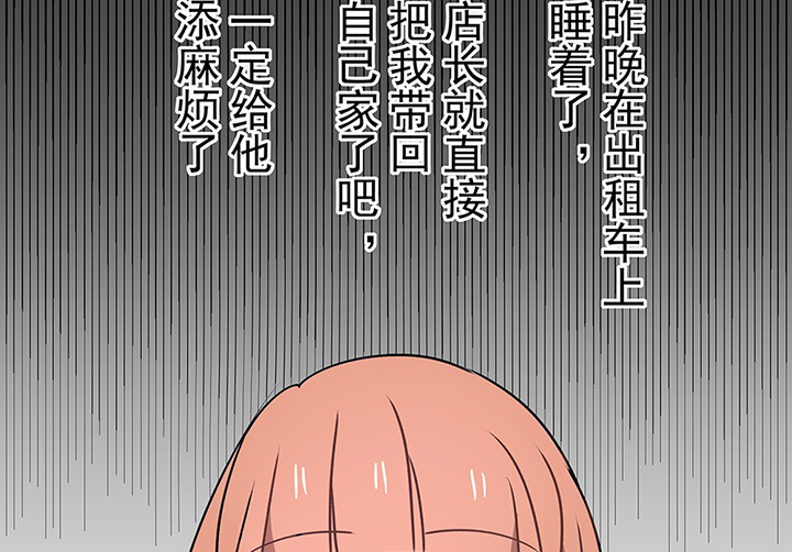 《被诱惑的我该怎么办》漫画最新章节第30章：梦中的呓语2免费下拉式在线观看章节第【60】张图片