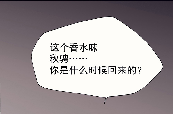 《被诱惑的我该怎么办》漫画最新章节第30章：梦中的呓语2免费下拉式在线观看章节第【45】张图片