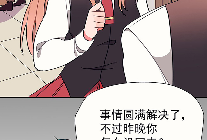 《被诱惑的我该怎么办》漫画最新章节第30章：梦中的呓语2免费下拉式在线观看章节第【30】张图片