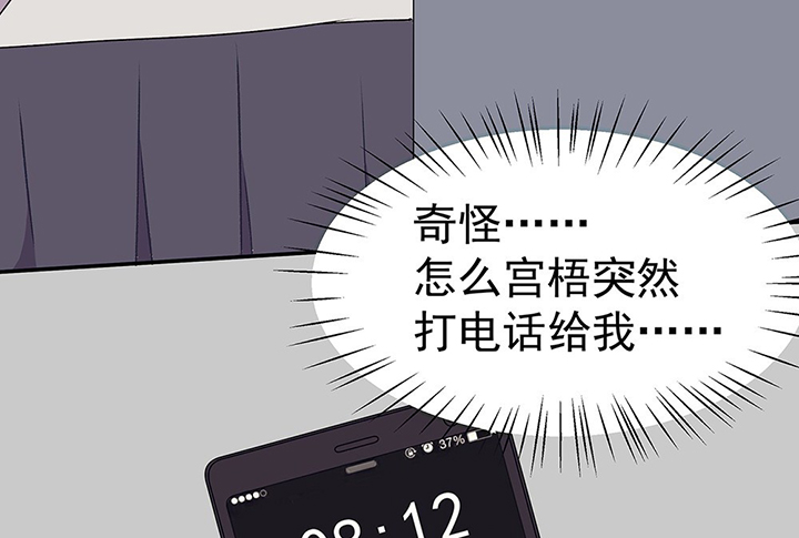 《被诱惑的我该怎么办》漫画最新章节第30章：梦中的呓语2免费下拉式在线观看章节第【70】张图片