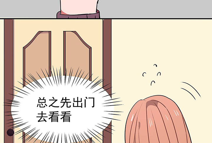 《被诱惑的我该怎么办》漫画最新章节第30章：梦中的呓语2免费下拉式在线观看章节第【68】张图片