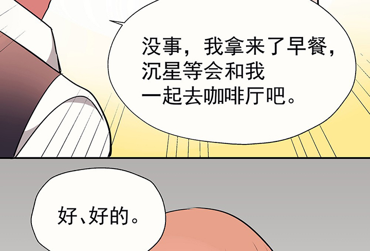 《被诱惑的我该怎么办》漫画最新章节第30章：梦中的呓语2免费下拉式在线观看章节第【56】张图片