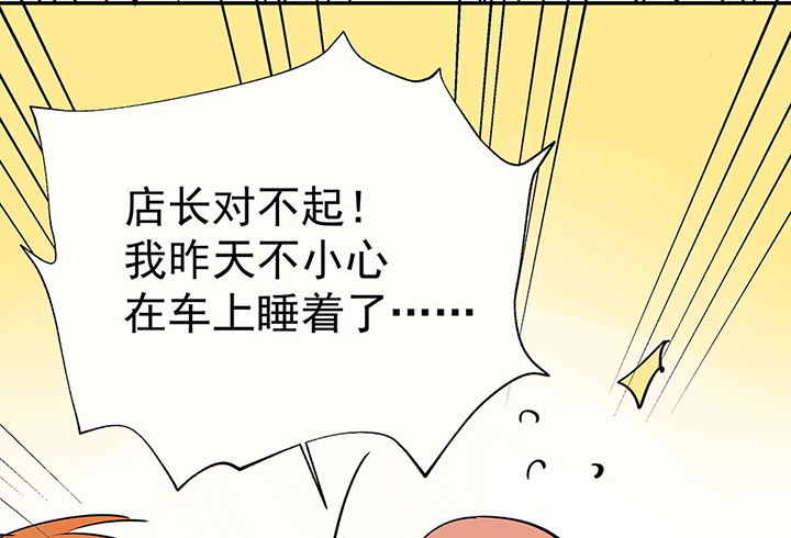 《被诱惑的我该怎么办》漫画最新章节第30章：梦中的呓语2免费下拉式在线观看章节第【58】张图片