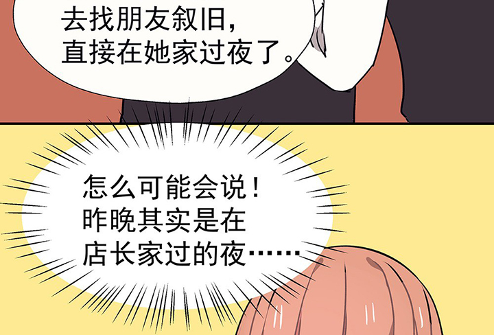 《被诱惑的我该怎么办》漫画最新章节第30章：梦中的呓语2免费下拉式在线观看章节第【27】张图片