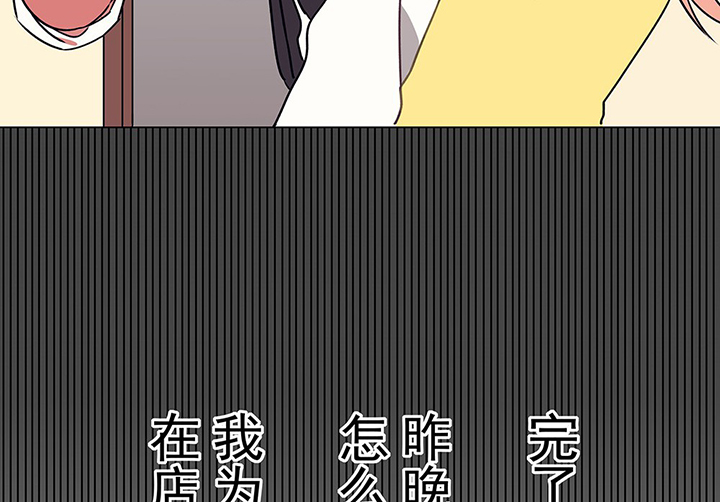 《被诱惑的我该怎么办》漫画最新章节第30章：梦中的呓语2免费下拉式在线观看章节第【64】张图片