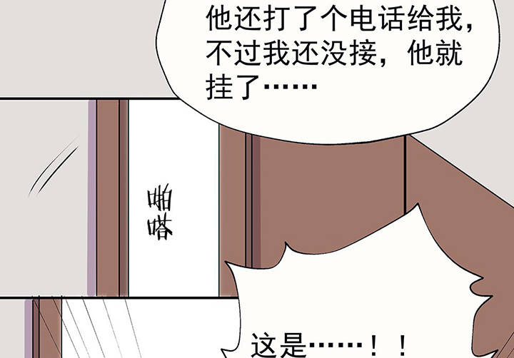 《被诱惑的我该怎么办》漫画最新章节第30章：梦中的呓语2免费下拉式在线观看章节第【23】张图片