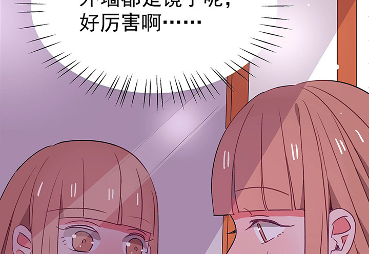 《被诱惑的我该怎么办》漫画最新章节第33章：今天的秋驰，是我的1免费下拉式在线观看章节第【48】张图片