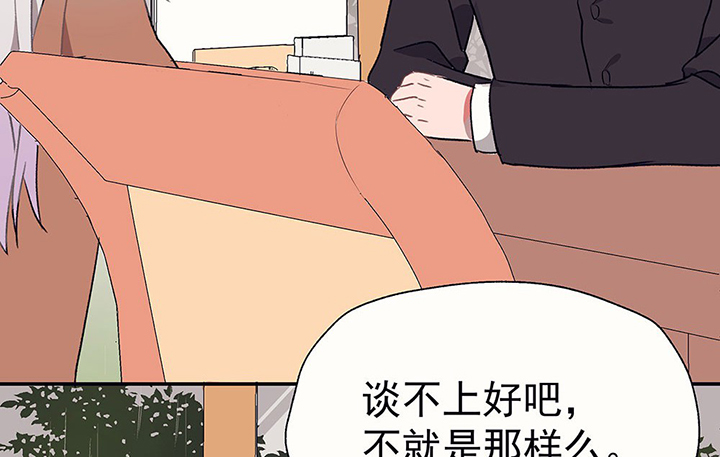 《被诱惑的我该怎么办》漫画最新章节第33章：今天的秋驰，是我的1免费下拉式在线观看章节第【41】张图片