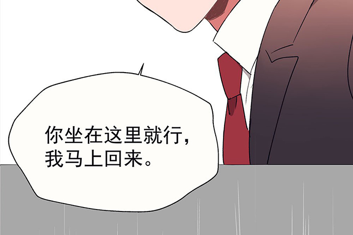 《被诱惑的我该怎么办》漫画最新章节第33章：今天的秋驰，是我的1免费下拉式在线观看章节第【21】张图片