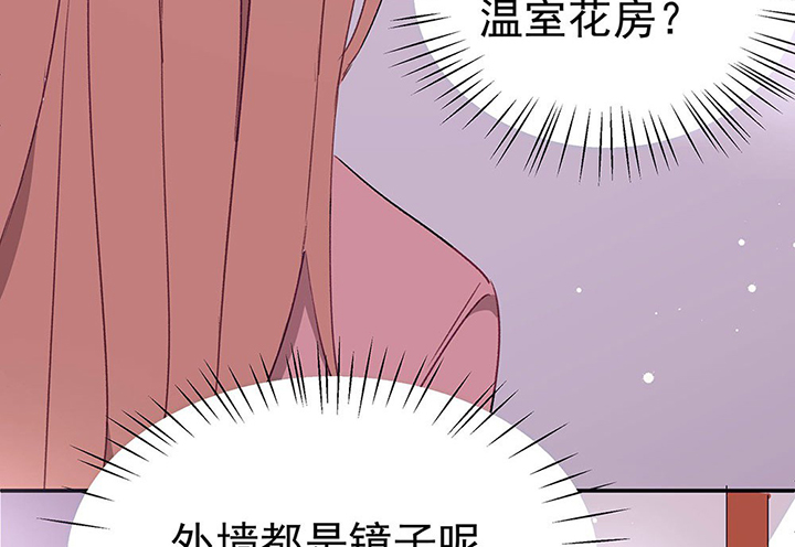 《被诱惑的我该怎么办》漫画最新章节第33章：今天的秋驰，是我的1免费下拉式在线观看章节第【49】张图片