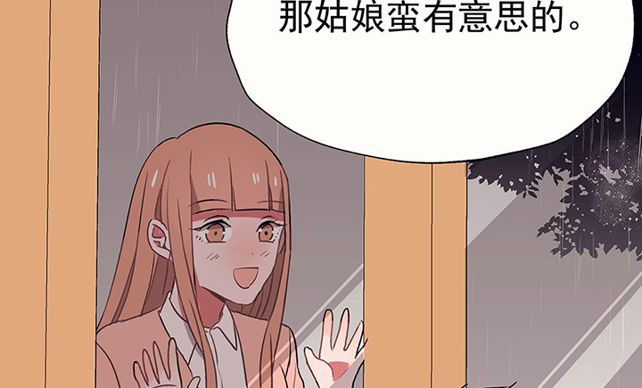 《被诱惑的我该怎么办》漫画最新章节第33章：今天的秋驰，是我的1免费下拉式在线观看章节第【34】张图片