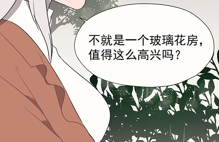 《被诱惑的我该怎么办》漫画最新章节第33章：今天的秋驰，是我的1免费下拉式在线观看章节第【26】张图片