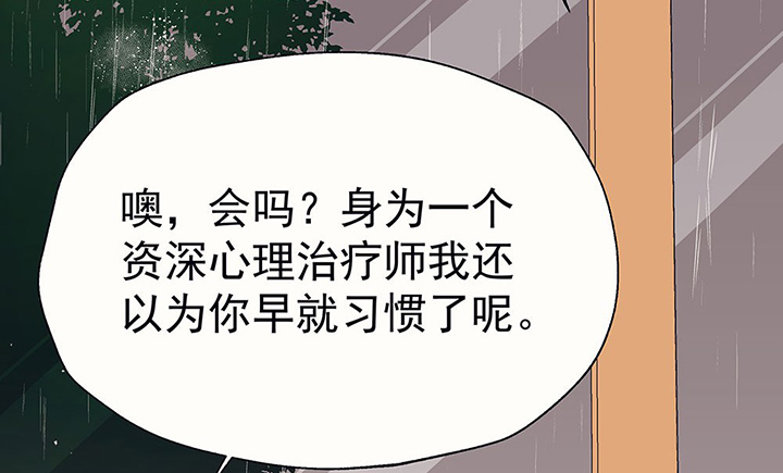 《被诱惑的我该怎么办》漫画最新章节第33章：今天的秋驰，是我的1免费下拉式在线观看章节第【37】张图片