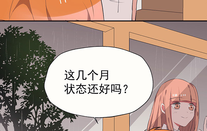 《被诱惑的我该怎么办》漫画最新章节第33章：今天的秋驰，是我的1免费下拉式在线观看章节第【43】张图片