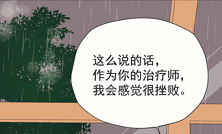 《被诱惑的我该怎么办》漫画最新章节第33章：今天的秋驰，是我的1免费下拉式在线观看章节第【38】张图片