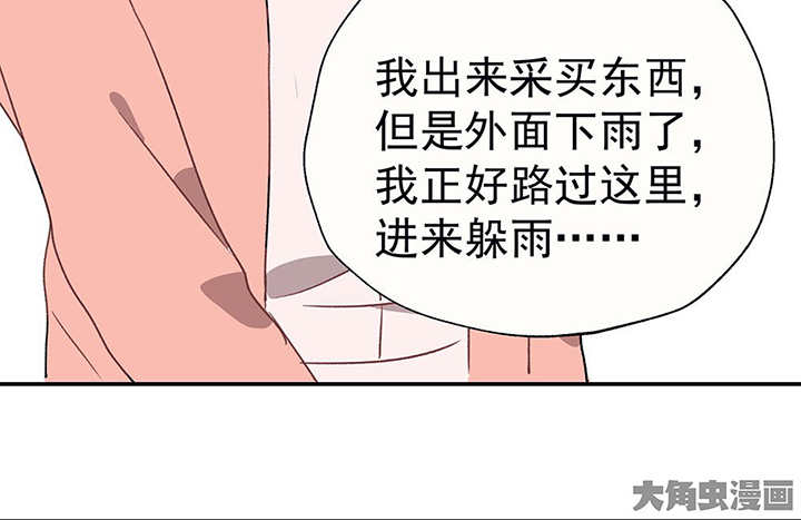 《被诱惑的我该怎么办》漫画最新章节第33章：今天的秋驰，是我的1免费下拉式在线观看章节第【11】张图片