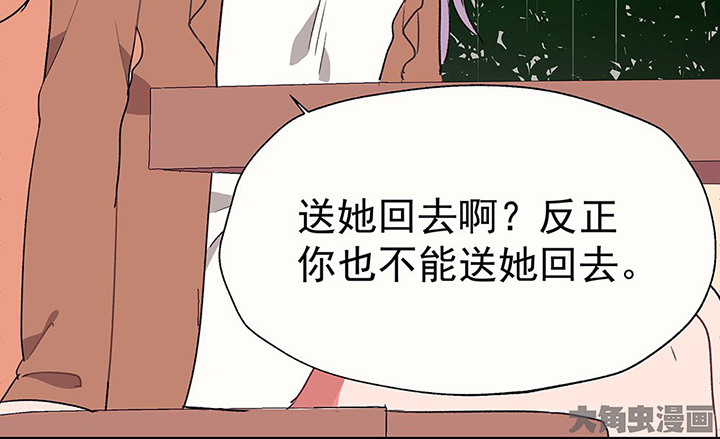 《被诱惑的我该怎么办》漫画最新章节第34章：今天的秋驰，是我的2免费下拉式在线观看章节第【14】张图片