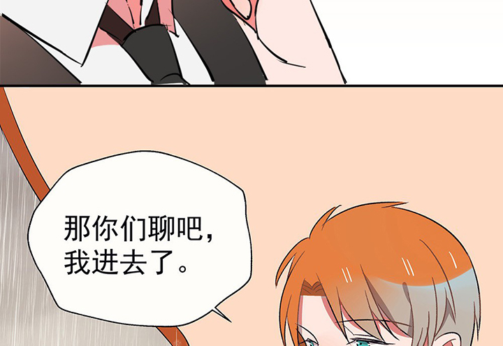 《被诱惑的我该怎么办》漫画最新章节第34章：今天的秋驰，是我的2免费下拉式在线观看章节第【61】张图片