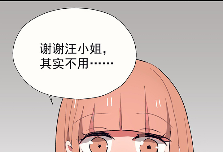 《被诱惑的我该怎么办》漫画最新章节第34章：今天的秋驰，是我的2免费下拉式在线观看章节第【46】张图片