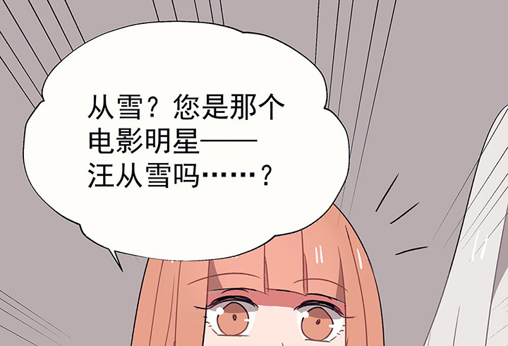 《被诱惑的我该怎么办》漫画最新章节第34章：今天的秋驰，是我的2免费下拉式在线观看章节第【72】张图片