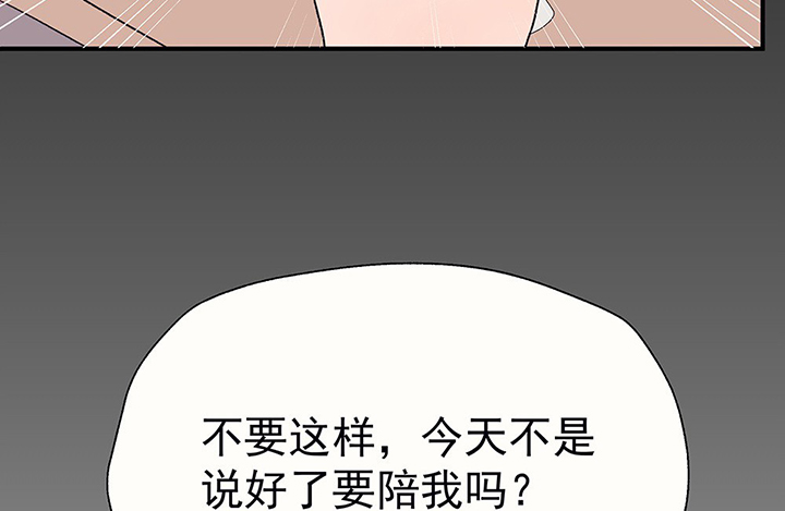 《被诱惑的我该怎么办》漫画最新章节第34章：今天的秋驰，是我的2免费下拉式在线观看章节第【5】张图片