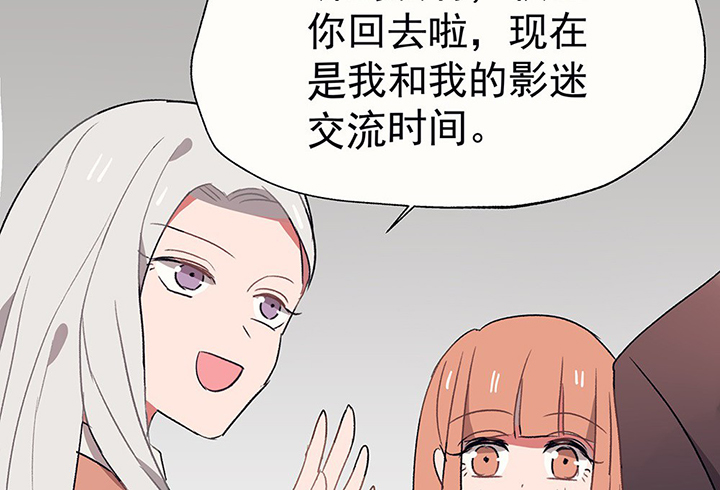 《被诱惑的我该怎么办》漫画最新章节第34章：今天的秋驰，是我的2免费下拉式在线观看章节第【67】张图片