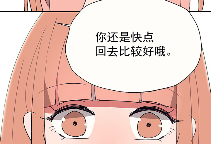 《被诱惑的我该怎么办》漫画最新章节第34章：今天的秋驰，是我的2免费下拉式在线观看章节第【44】张图片