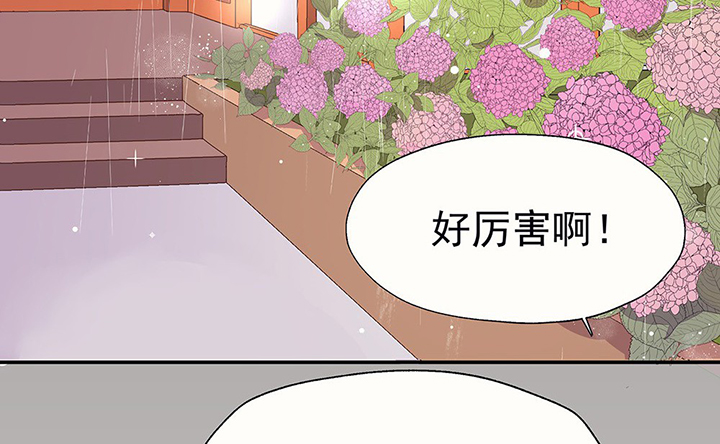 《被诱惑的我该怎么办》漫画最新章节第34章：今天的秋驰，是我的2免费下拉式在线观看章节第【50】张图片