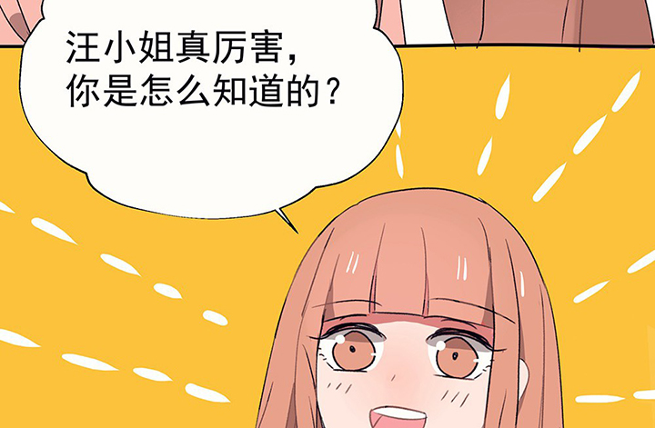 《被诱惑的我该怎么办》漫画最新章节第34章：今天的秋驰，是我的2免费下拉式在线观看章节第【55】张图片