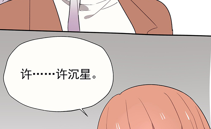 《被诱惑的我该怎么办》漫画最新章节第34章：今天的秋驰，是我的2免费下拉式在线观看章节第【30】张图片