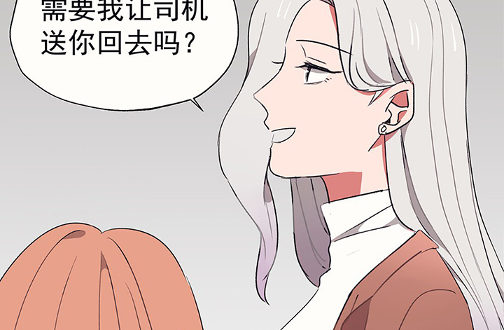 《被诱惑的我该怎么办》漫画最新章节第34章：今天的秋驰，是我的2免费下拉式在线观看章节第【57】张图片