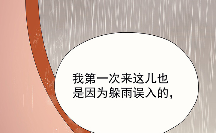 《被诱惑的我该怎么办》漫画最新章节第34章：今天的秋驰，是我的2免费下拉式在线观看章节第【53】张图片