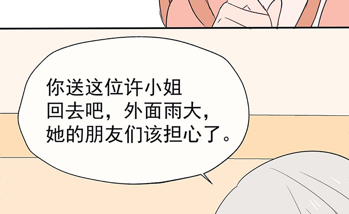 《被诱惑的我该怎么办》漫画最新章节第34章：今天的秋驰，是我的2免费下拉式在线观看章节第【28】张图片