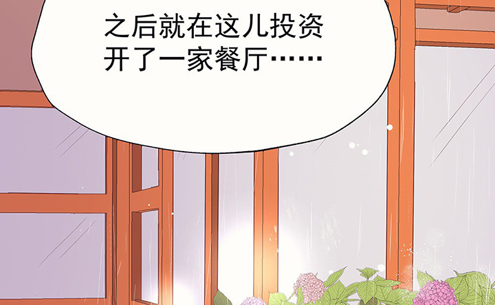 《被诱惑的我该怎么办》漫画最新章节第34章：今天的秋驰，是我的2免费下拉式在线观看章节第【51】张图片