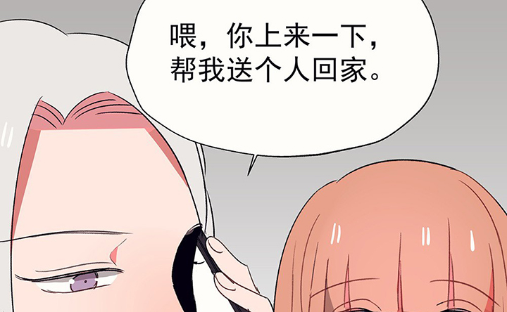 《被诱惑的我该怎么办》漫画最新章节第34章：今天的秋驰，是我的2免费下拉式在线观看章节第【49】张图片