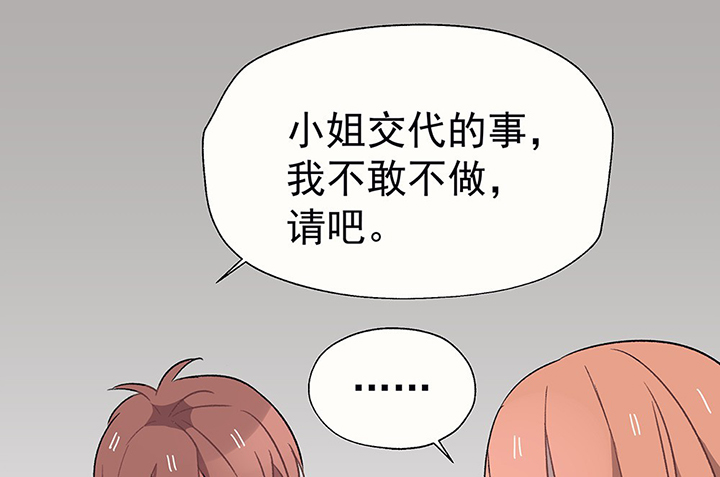 《被诱惑的我该怎么办》漫画最新章节第34章：今天的秋驰，是我的2免费下拉式在线观看章节第【25】张图片